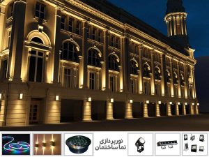 تصویر شاخص نورپردازی نماساختمان