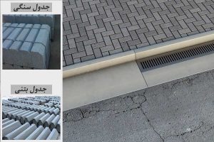 تصویر شاخص مقاله جداول سنگی