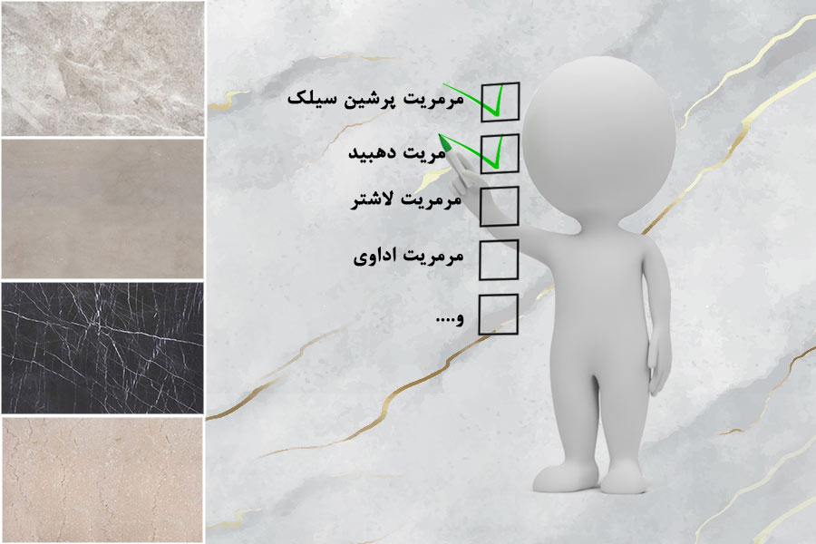 تکسچر پرفروش ترین سنگ های مرمریت