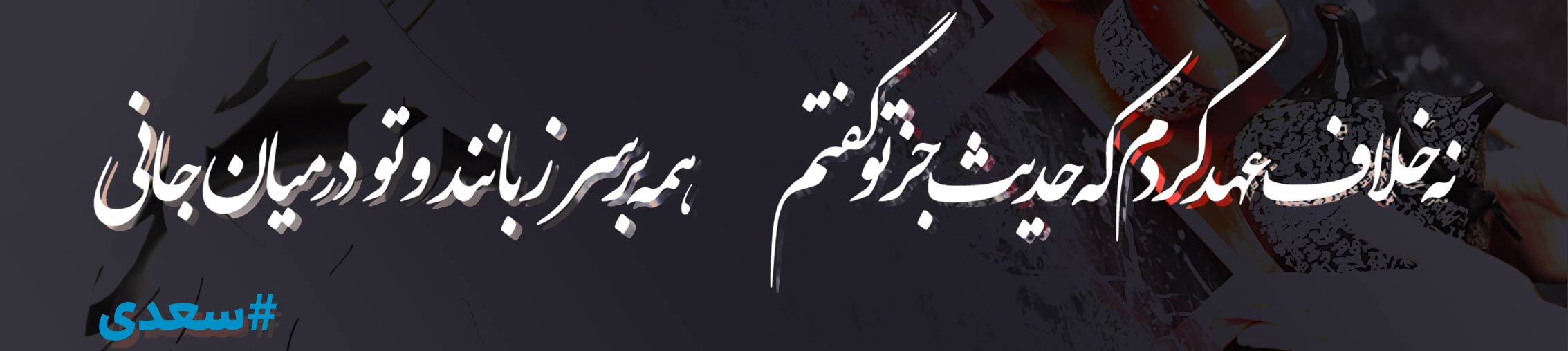 میزسنگی کالیگرافی
